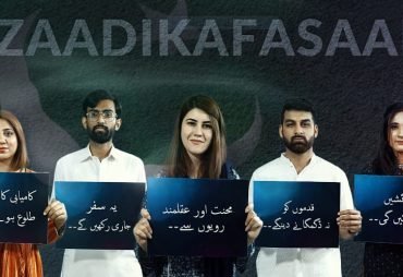 pakistan day 2022 hype advertising